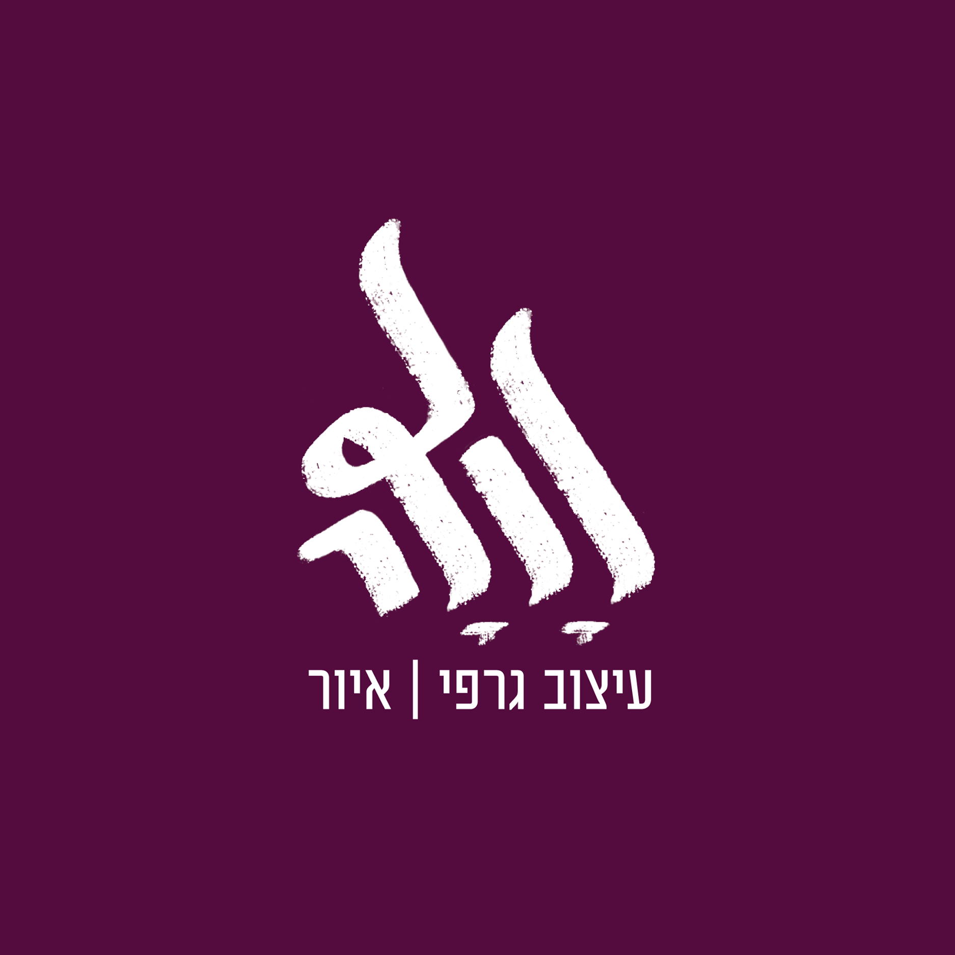 לאתר של הדר